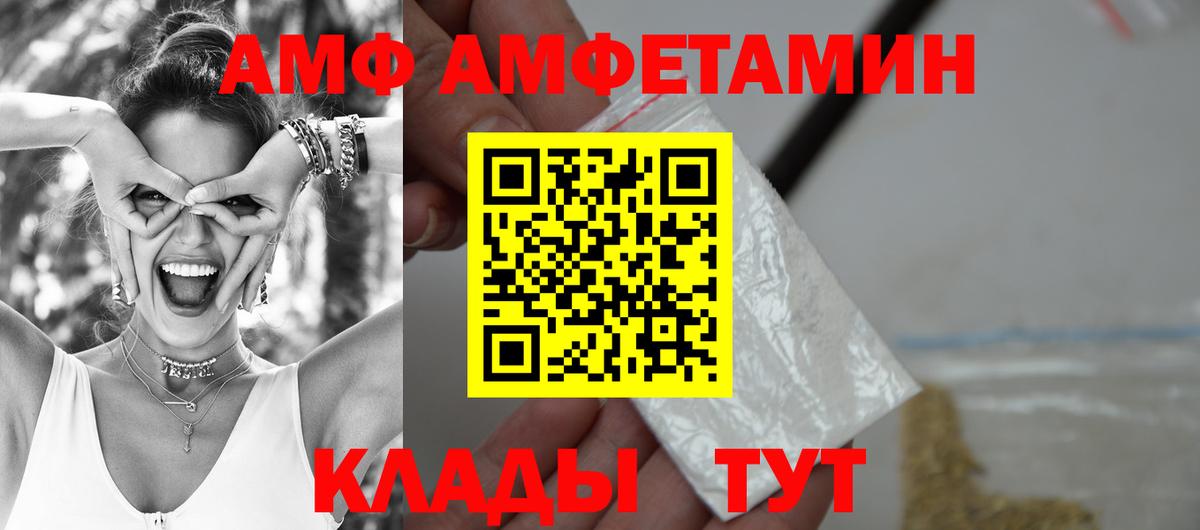 Amphetamine VHQ  Вход с VPN  Котлас 