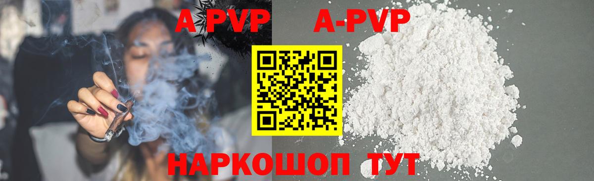Альфа ПВП Crystall  А ПВП СК КРИС  Вход с VPN  Котлас  A PVP СК 