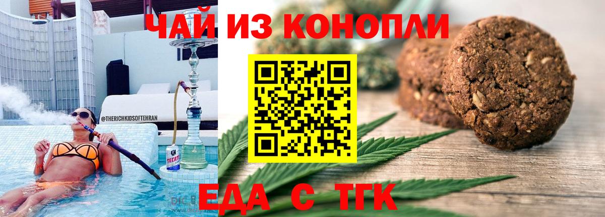 Котлас  Canna-Cookies конопля  Вход с VPN 