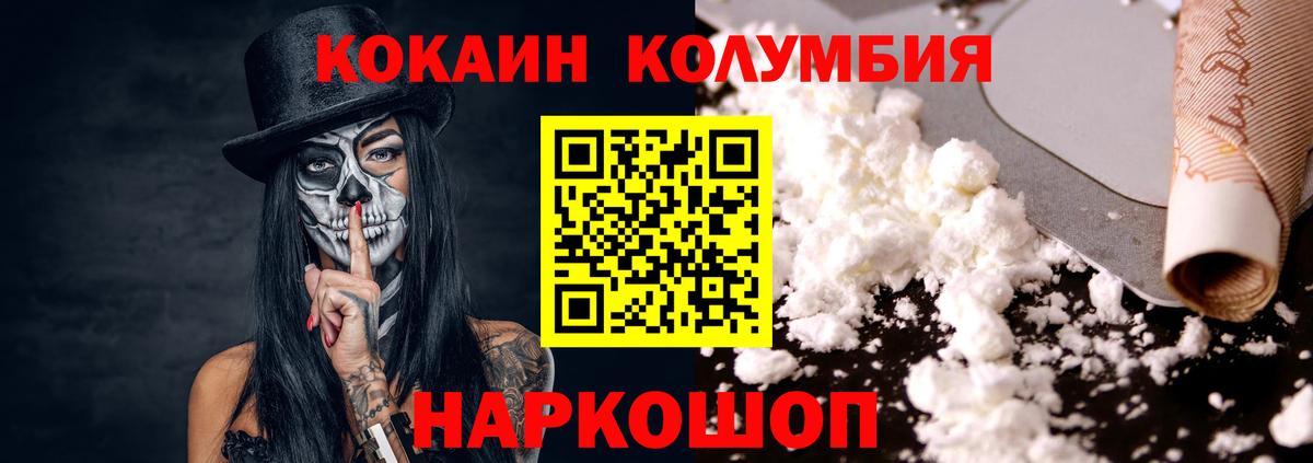 КОКАИН VHQ  Вход с VPN  Кокаин Эквадор  Cocaine  Котлас 