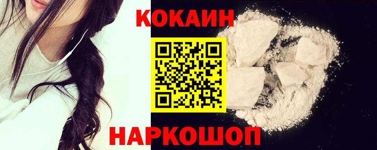 COCAIN 99% Котлас