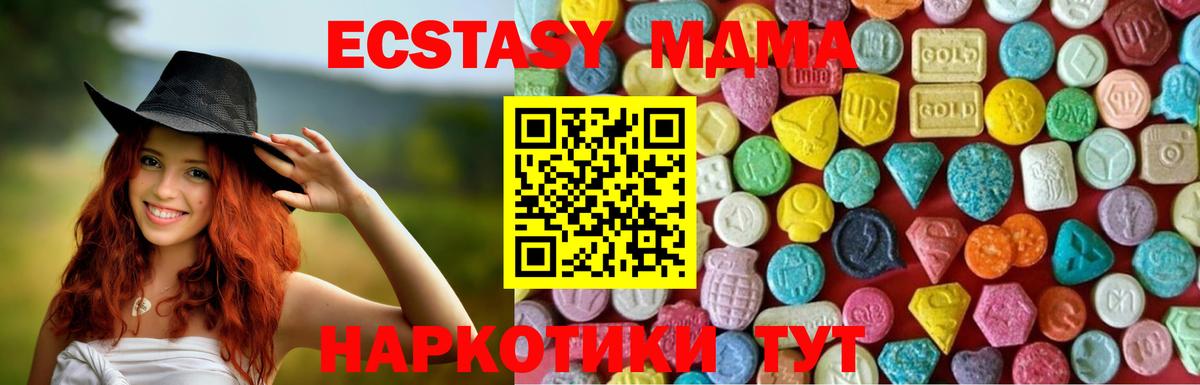 ЭКСТАЗИ 250 мг  Вход с VPN  hydra маркетплейс  Котлас  сайты даркнета клад  Экстази ешки 