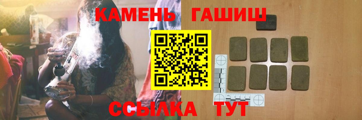 ГАШ гашик Котлас