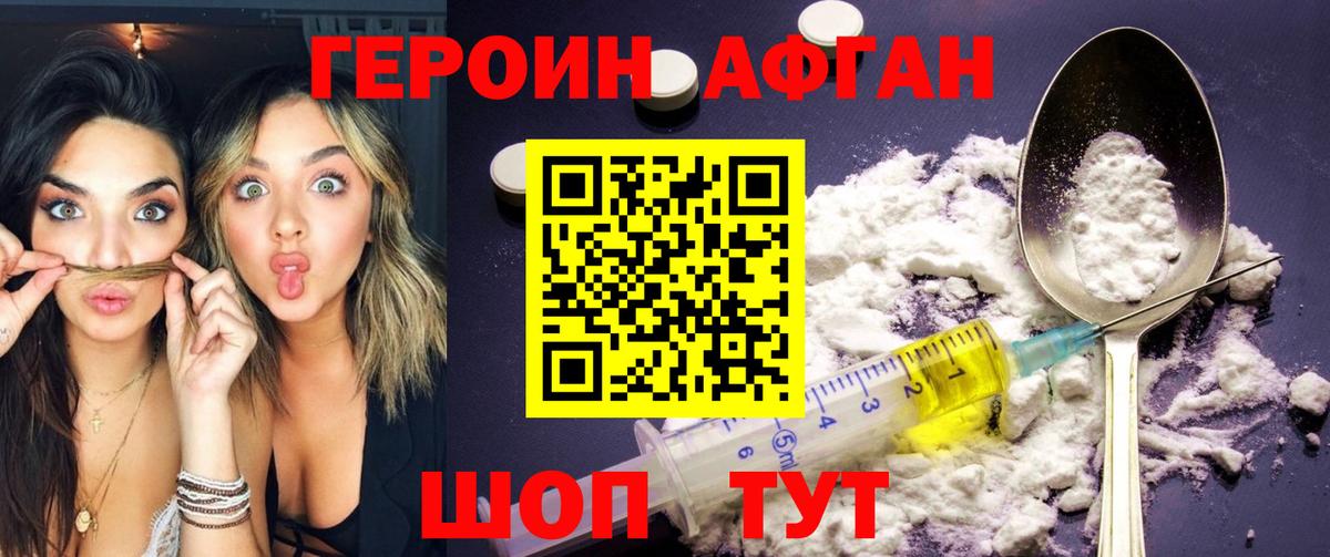 Героин  ГЕРОИН Heroin  Вход с VPN  Котлас 
