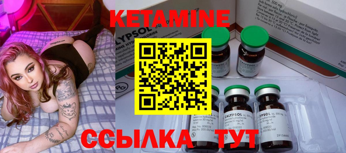 Котлас  Кетамин ketamine  Вход с VPN 
