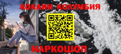 кокаин премиум Канаш