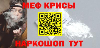 меф Кандалакша