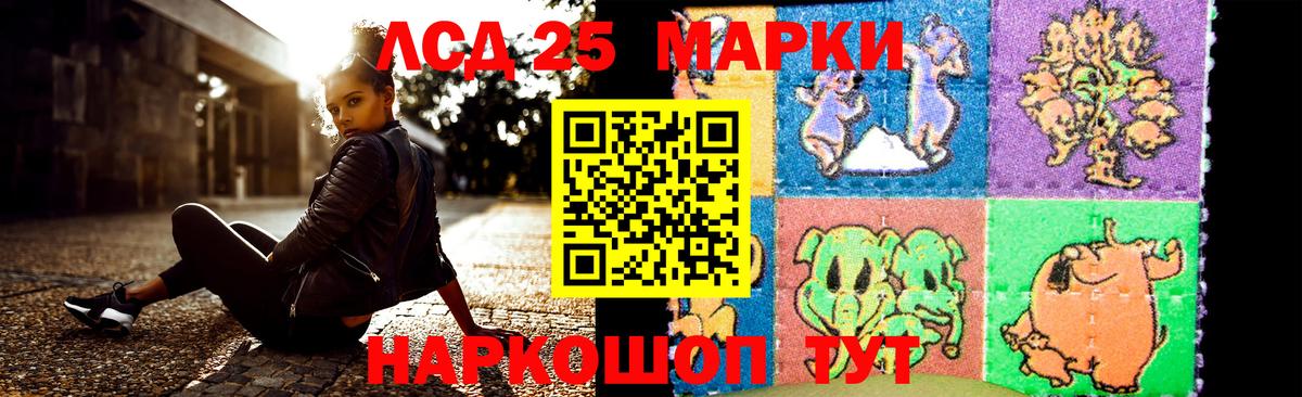 LSD-25 экстази кислота  LSD-25 экстази ecstasy  Котлас  Вход с VPN 