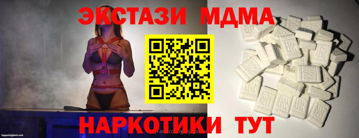 MDMA  МДМА VHQ  Вход с VPN  Котлас  MDMA Molly 