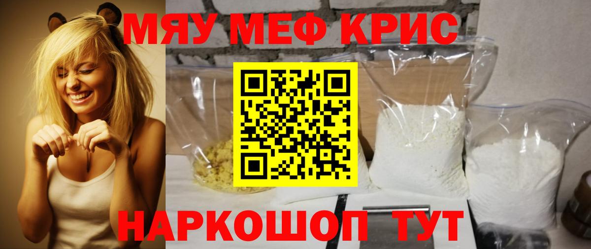 Котлас  Меф  Вход с VPN  МЕФ  МЕФ мяу мяу  Мефедрон mephedrone 
