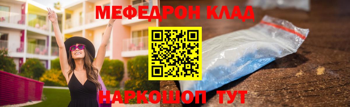 МЕФ кристаллы Котлас