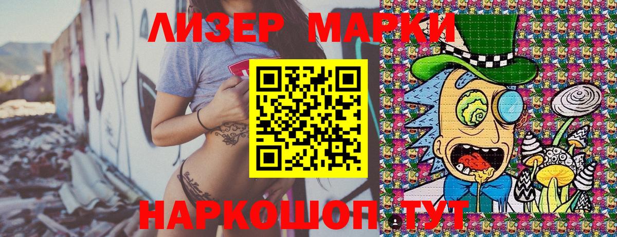 Марки NBOMe 1,5мг  Марки NBOMe 1,5мг  купить   Котлас  Вход с VPN  Марки NBOMe 