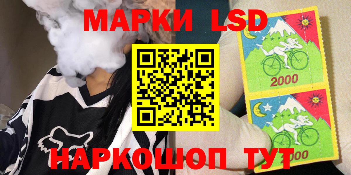 Марки 25I-NBOMe 1500мкг Котлас