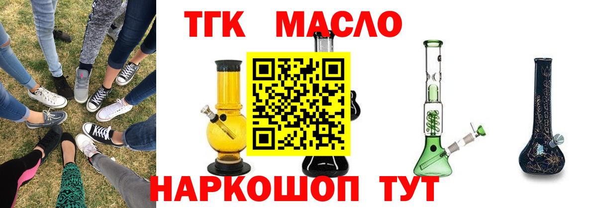 ТГК концентрат  Дистиллят ТГК вейп с тгк  Вход с VPN  Котлас 